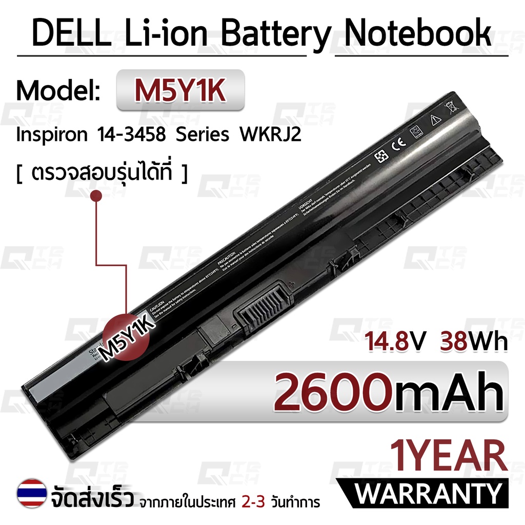 รับประกัน 1 ปี แบตเตอรี่ โน้ตบุ๊ค แล็ปท็อป DELL M5Y1K HD4J0 2600mAh Battery Inspiron 15 5000 Series 