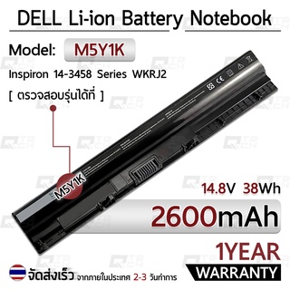 รับประกัน 1 ปี แบตเตอรี่ โน้ตบุ๊ค แล็ปท็อป DELL M5Y1K HD4J0 2600mAh Battery Inspiron 15 5000 Series 3451 5559 5558 5566