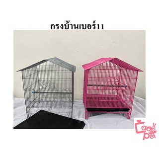 กรงบ้านเบอร์11 #บ้านเบอร์6 กรงนก บ้านนก