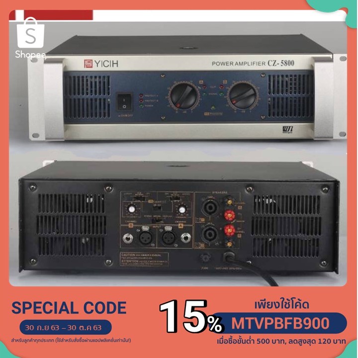 PROEURO TECH CZ-5800 พาวเวอร์แอมป์ YCH CZ-5800 ขยาย เพาเวอร์ เครื่องขยายเสียง2400W