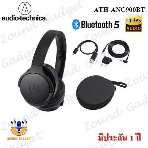 Audio-Technica ATH-ANC900BT QuietPoint Wireless Headphones หูฟังไร้สายตัดเสียงรบกวน ฟังเพลง Hi-Res มีประกัน 1 ปี
