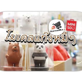 ตุ๊กตา We bare bear โมเดลแก๊งหมีๆ ตุ๊กตาหน้ารถ ฟิก​เกอร์​หมี Figure สินค้าแท้จาก Miniso โมเดล ของเล่น ของสะสม Model