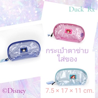 กระเป๋าตาข่ายใส่ของ อเนกประสงค์ ลายลิขสิทธิ์ Disney มี 3 ลาย ให้เลือก มิกกี้, มินนี่ และเจ้าหญิงแอเรียล 7.5 × 17 × 11 ซม