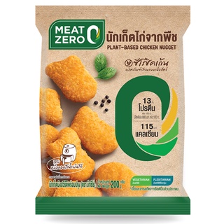 MEAT ZERO PLANT BASED CHICKEN NUGGET 200g.มีทซีโร่ นักเก็ตไก่จากพืช อาหารพืชแทนเนื้อสัตว์  วัตถุดิบปรุงอาหาร