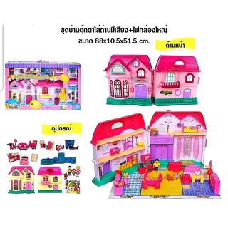 บ้านตุ๊กตา บ้านบาร์บี้ บ้านของเล่นหลังใหญ่ 664N/16328