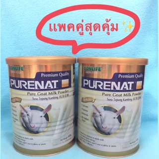 นมเเพะผงpurenatเเพคคู่2 กระป๋อง