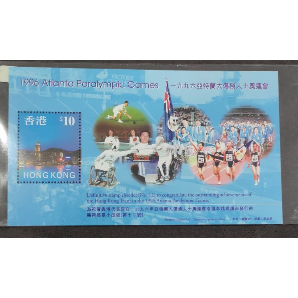 1996 HK Atlanta Paralympic Games MS