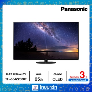 PANASONIC ทีวี UHD OLED (65", 4K, Smart, ปี 2022) รุ่น TH-65JZ2000T 65JZ2000T