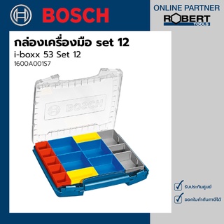 Bosch รุ่น i-boxx 53 Set 12  กล่องเครื่องมือ Set 12 (1600A001S7)