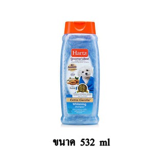 Hartz Whitening แชมพูสุนัข ทำให้เส้นขนดูขาวสะอาดขึ้น สำหรับสุนัขขนสีขาว ขนาด 532 ml.