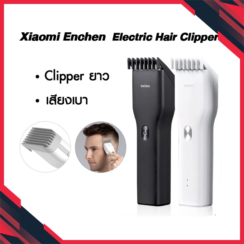 [ถูกสุดๆ !!] ปัตตาเลี่ยนไฟฟ้าไร้สาย Xiaomi ENCHEN Boost Man Hummingbird Electric Hair Clipper 10W US