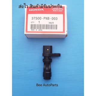 เซ็นเซอร์ข้อเหวี่ยง Honda Civic ปี2006,CRV ปี2002 #37500-PNB-003