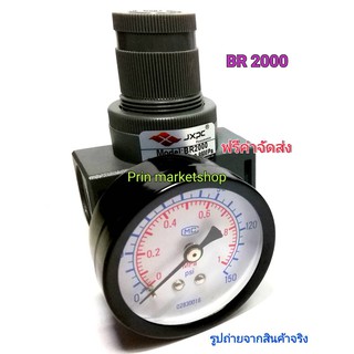 ชุดตั้งลมพร้อมเกจ 1/4 BR2000 มินิ