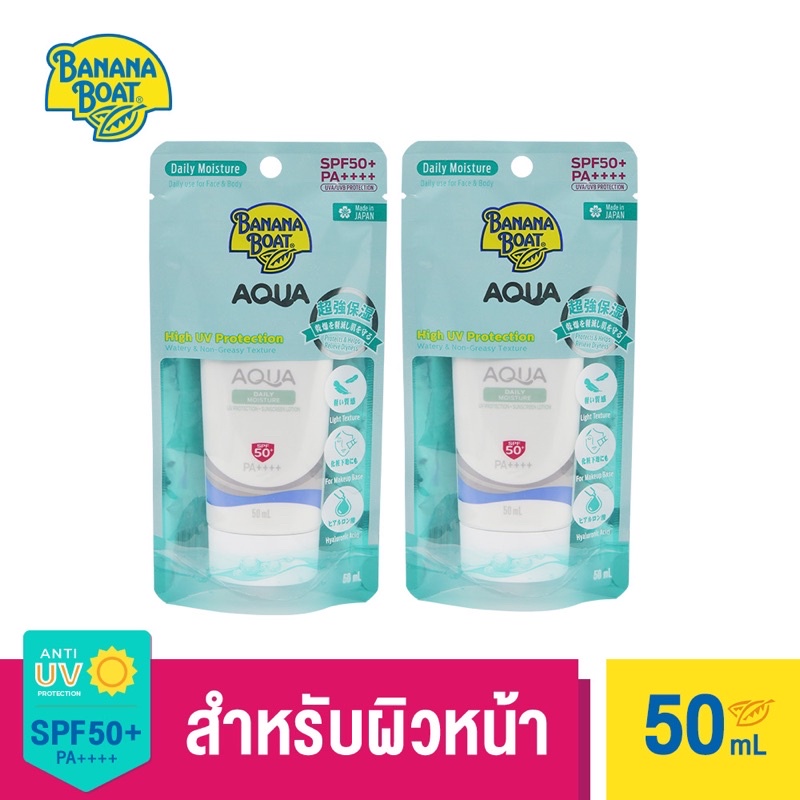 [แพ๊คคู่] Banana Boat  Aqua Daily Moisture Sunscreen Lotion SPF50+ PA++++ (50 ml.) SFW21+SFW21