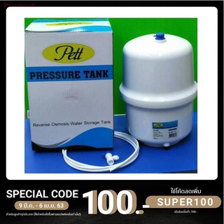 ✿┅✿Sunshine✽RO Pressure Tank ถังเก็บน้ำ / ถังความดัน 3.2 Gallon (12 ลิตร) เพรสเชอร์ แท้งก์ ใช้กับ เครื่องกรอง เครื่องกรอ