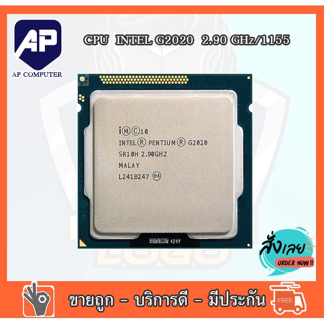 CPU  INTEL G2020  2.90 GHz  ราคาสุดคุ้ม ซีพียู CPU 1155 Pentium G2020 พร้อมส่ง ส่งเร็ว มือสองใช้งานได้ปกติ