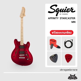 กีตาร์ไฟฟ้า Squier Affinity ทรง Starcaster Semi Hollow กีตาร์ สไคว์เออร์