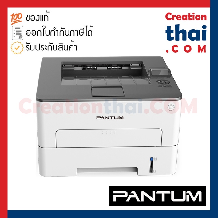 เครื่องปริ้นเตอร์เลเซอร์ขาวดำราคาประหยัด