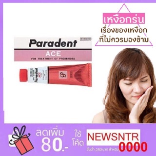 ❤️Paradent ACE ยาสีฟันรักษาอาหารเหงือกร่นจากญี่ปุ่น ขนาด 40 กรัม#ยาสีฟัน#แก้เหงือกร่น