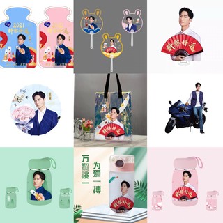 OFFICIAL 💕 Goods โยเกิร์ต หวังอี้ป๋อ สินค้า อฟช. Wang Yibo ✨