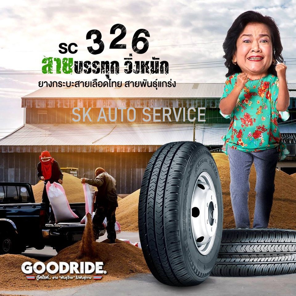 ยางรถยนต์ GOODRIDE (ยางสัญชาติไทย) 215/70R15 (กระบะขอบ15) รุ่น SC326 1 เส้น (ยางใหม่กริ๊ปปี 2025)