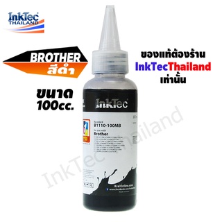 InkTec น้ำหมึกเติม Tank สำหรับเครื่อง Brother ขนาด 100ml. - Black (สีดำ)