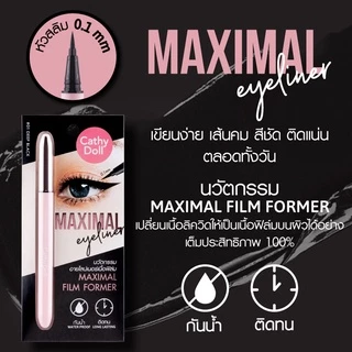 อายไลน์เนอร์ เคที่ดอลล์ แม็กซิมอล Cathy Doll Maximal Eyeliner 0.7 ml