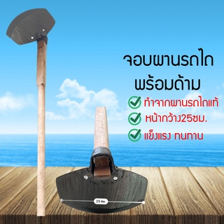 จอบ จอบผานไถ จอบขุดดิน​ จอบถากหญ้า​ จอบผานรถไถของแท้100%