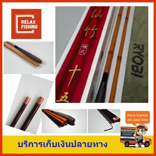 คันชิงหลิว RYOBI แพ็คคู่ 3 ระยะ 4.5 3.6 2.7