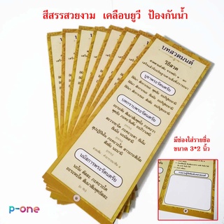 บทสวดมนต์ (18 ฉบับ) แผ่นพับสวดมนต์ บทสวดมนต์ไหว้พระ ขนาด 9*25 ซม บทสวดมนต์แผ่นพับ สวดประจำวัน พกพาสะดวก สวยงาม