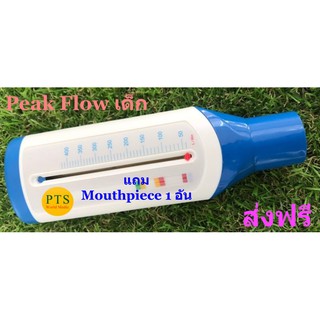 อุปกรณ์ทดสอบสมรรถภาพปอด Peak Flow Meter MF-LAB (เด็ก) [ แถม Mouthpiece 1 อัน (G74055) ]