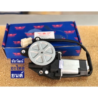 มอเตอร์ยกกระจกหน้า ข้างซ้าย(L) สำหรับรถ Isuzu TFR ปี 95 , Toyota Mighty-X (MTX) (12V 4รู เฟือง8T)