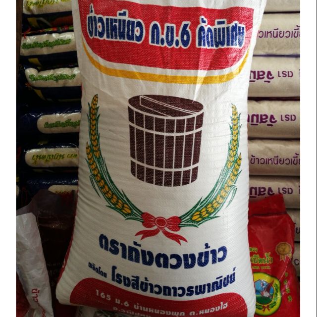 ข้าวเหนียว กข6 ข้าวเก่าคัดพิเศษ ตราถังตวงข้าว 1 kg (ตักแบ่ง)