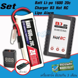 บีบี กัน แบตลิโพZ4 power 11.1V 1600 mAh 20C Li-po ปลั๊กทามิย่า Combo Set Li-Po +Charger+ check Cell สินค้าของแถมตามภาพ