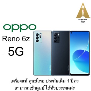 OPPOReno6z5gเครื่องศูนย์ไทยประกัน1ปี