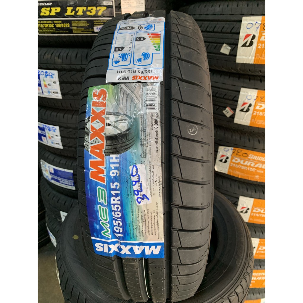 Maxxis Map5 – 195/65 R15 แม็กซีส ยางปี 2026 นุ่มเงียบ สบาย คุมทิศทางแม่น ราคาพิเศษ !!! ราคา ถูกที่สุด ดีลบีเคเค แกลเลอรีภาพที่ 4