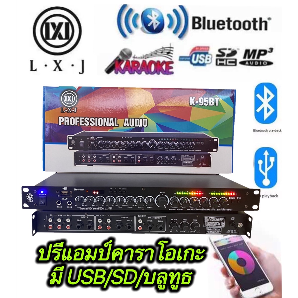 LXJ ปรีแอมป์คาราโอเกะ มีMP3+USB+SD+Bluetooth +FMมี หน้าจอ กับไฟLED รุ่นK-95BT(รุ่นไหม่）