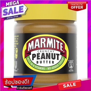 มาร์ไมท์เนยถั่วลิสงชนิดบดหยาบ 225กรัม Groundnut butter marmalade 225 grams
