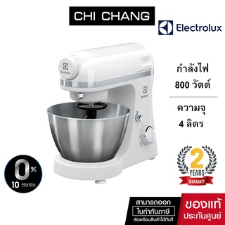 Electrolux EKM3437W เครื่องผสมอาหารเอนกประสงค์ กำลังมอเตอร์ 800 วัตต์ ความจุ 4 ลิตร