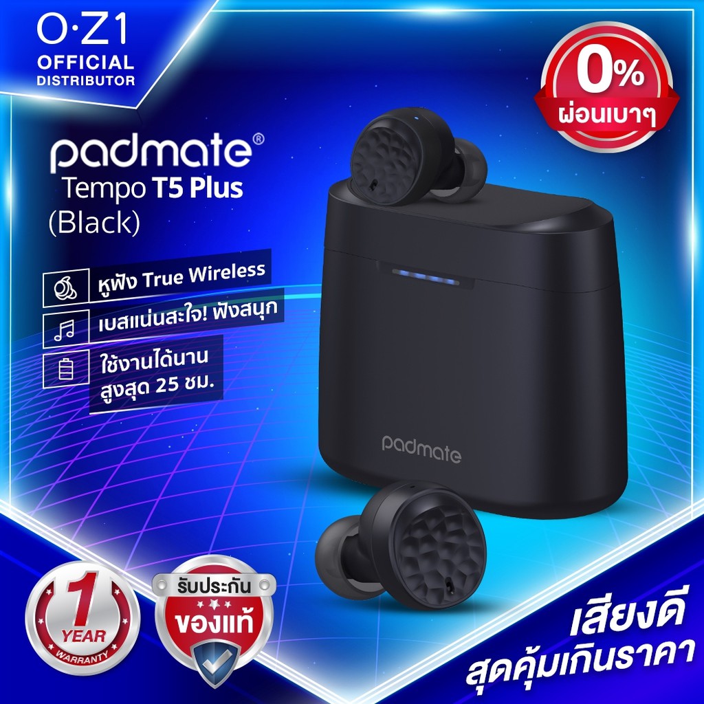 [ประกันศูนย์ไทย] Padmate Tempo T5+ หูฟัง True Wireless รุ่นล่าสุด ดีไซน์สวยล้ำ กันน้ำ IPX6 รองรับ aptX
