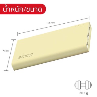 ELOOP E12แบตสำรองพกพา 11000mAh รองรับทุกอุปกรณ์