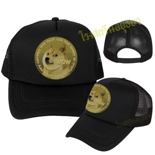 หมวก DOGE Coin ด๊อก หมาชิบะ bitcoin Crypto คริปโต ใส่ทำงาน หมวกแก๊ป Cap หมวกตาข่าย ระบายอากาศ สินค้าราคาพิเศษ