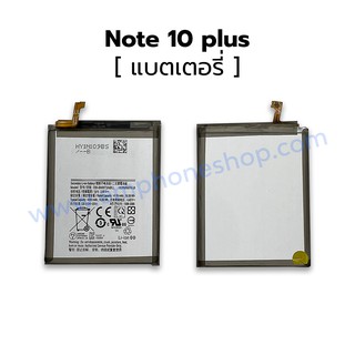 แบตเตอรี่ Samsung Note 10 plus แบต battery มีประกัน 6 เดือน