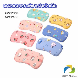 UBT หมอนเด็ก หมอนนิ่มพิเศษ หมอนเมมโมรี่โฟม baby pillow