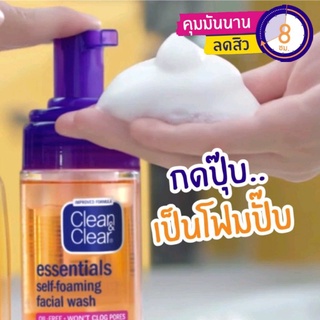 Clean&amp;Clear วิปโฟมล้างหน้า ลดสิว คุมมัน