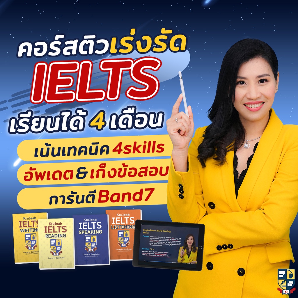 Best Seller ถูกสุด!!! คอร์สติว IELTS เร่งรัด 4 เดือน ติวเทคนิคสอบ IELTS 4skills ติว IELTS ออนไลน์ ต้องติว IELTS กับ KruJeab OpenDurian หนังสือกฎหมาย กพ หนังสือเตรียมสอบ หนังสือคำศัพท์ภาษาจีน คอร์สติวด่วน English หนังสือคำศัพท์ภาษาจีนพื้นฐาน สมุดคัดจีน