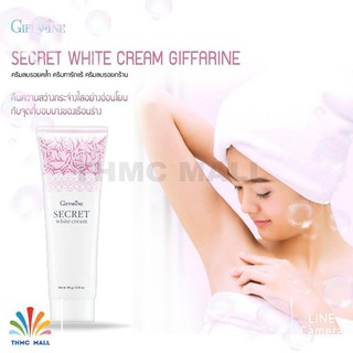 Secret White Cream ครีมบำรุงผิว ขาหนีบดำ รักแร้ดำ ข้อศอกด้าน หัวเข่าด้าน สารสกัดจากโยเกิร์ต บำรุงผิวกาย กิฟฟารีน