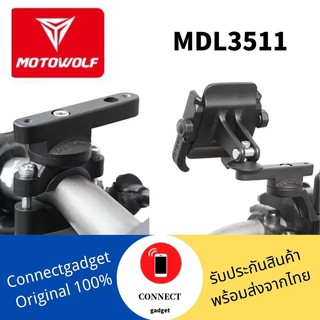 MOTOWOLF 3511 ขาจับสามารถหมุนได้ 360 องศา ของแท้💯