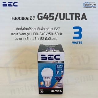 หลอดLED 3w ULTRA BEC ขั้วe27