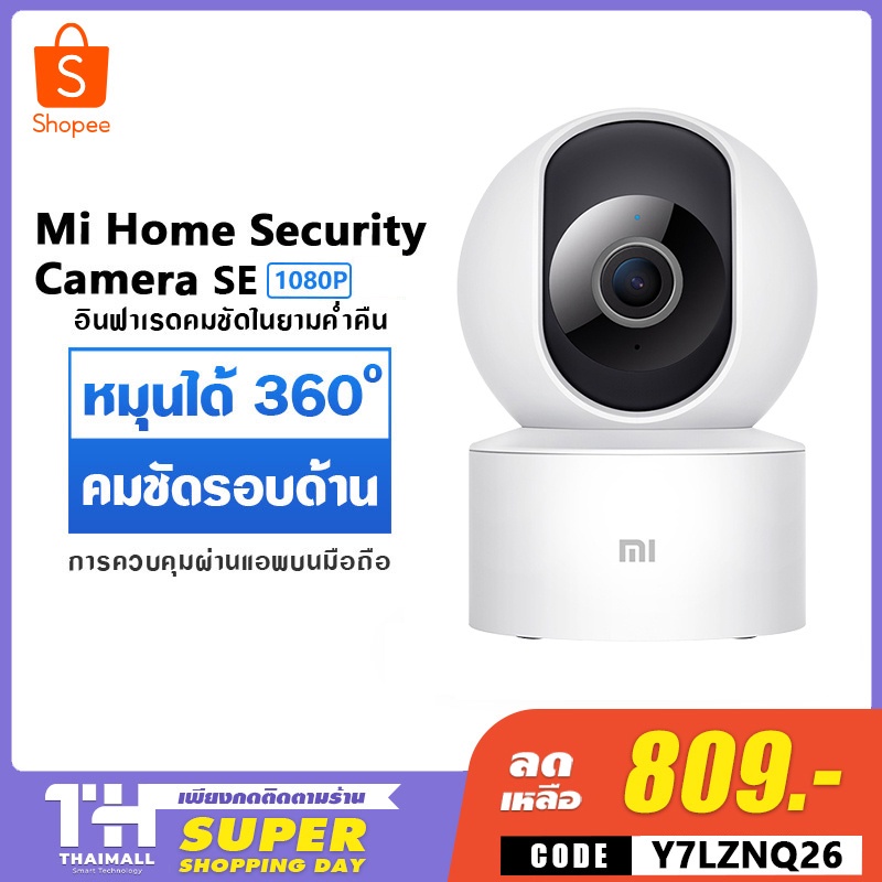 % Xiaomi Mi Home Security Camera 360° PTZ 2K GB SE 1296p กล้องวงจรปิดไร้สายอัจฉริยะ CCTV IP